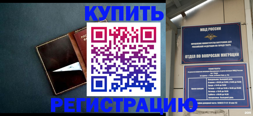 временная регистрация недорого в Лянторе